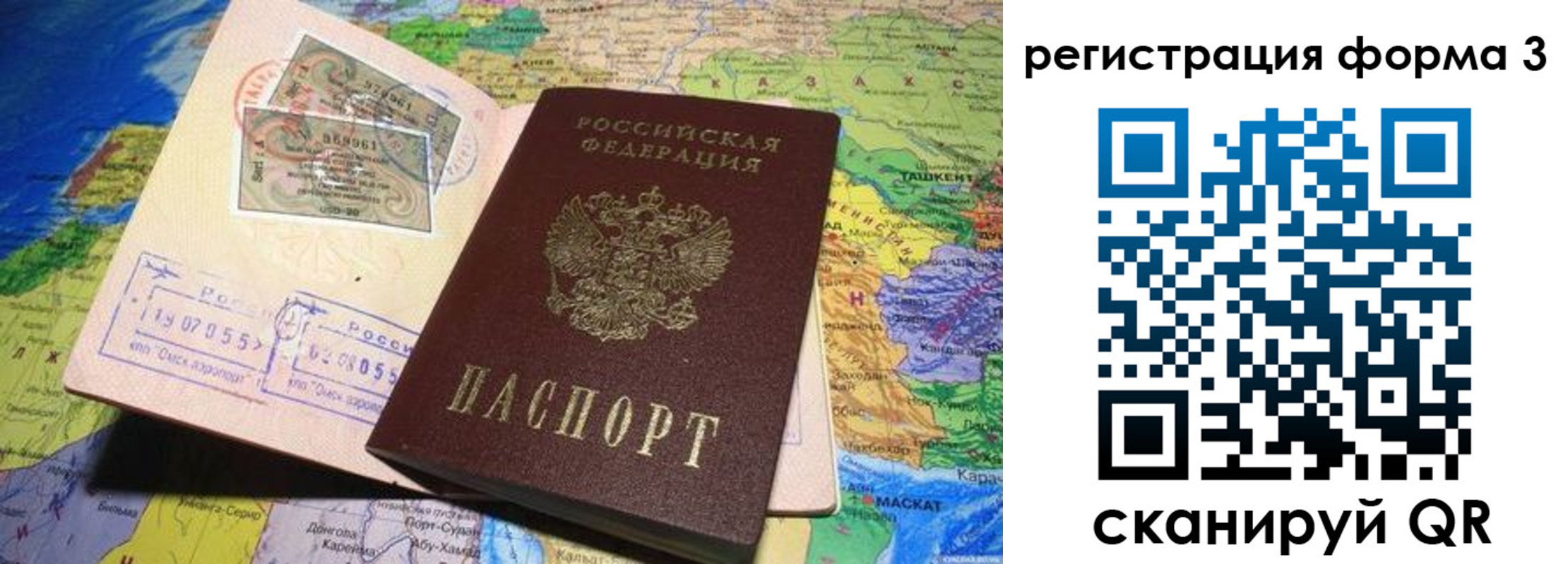 временная регистрация для всех в Дагестанских Огнях