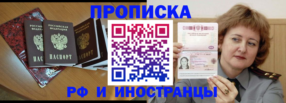 временная регистрация собственник в Дагестанских Огнях