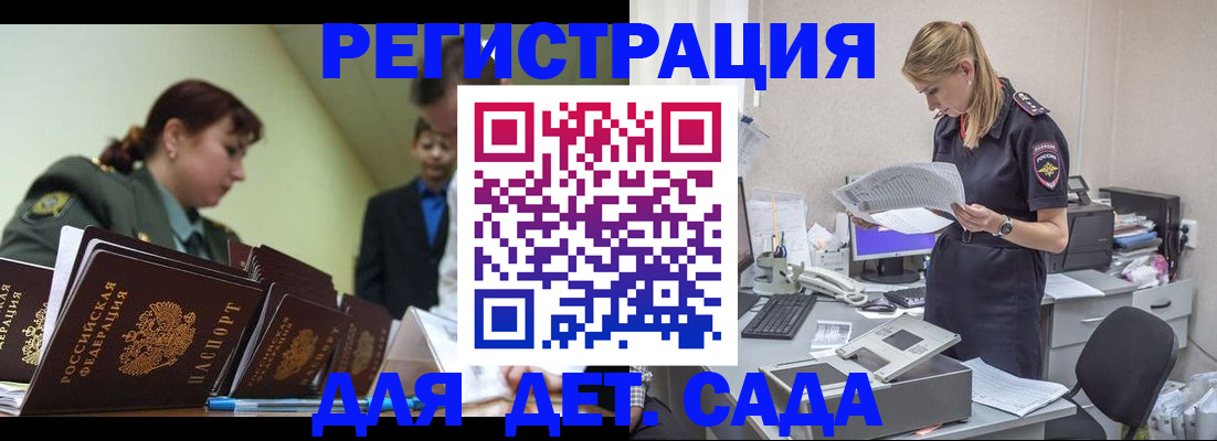 временная регистрация в квартире в Дагестанских Огнях