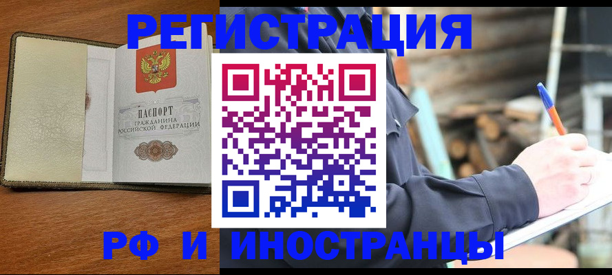 временная регистрация для школы в Дагестанских Огнях