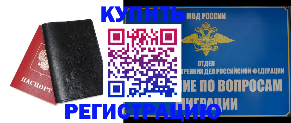 временная регистрация адрес в Дагестанских Огнях