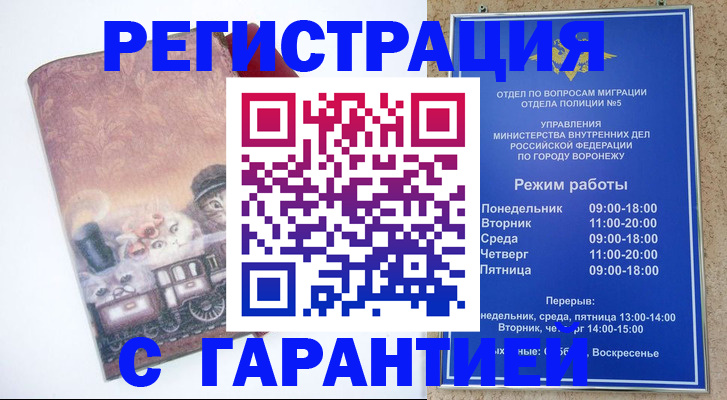 временная регистрация законно в Дагестанских Огнях