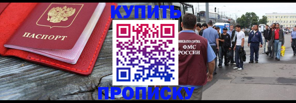 временная регистрация надежно в Дагестанских Огнях