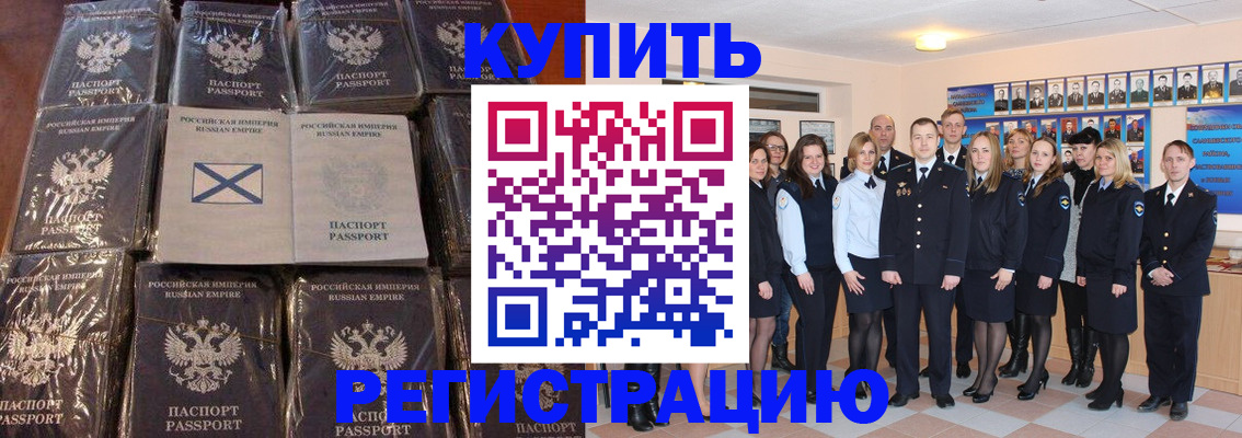 временная регистрация 2025 в Дагестанских Огнях
