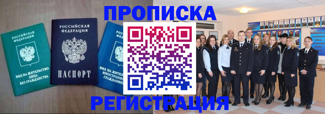 прописка для кредита в Дагестанских Огнях
