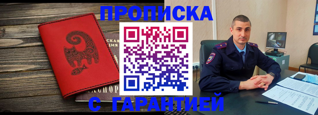 прописка поиск в Дагестанских Огнях